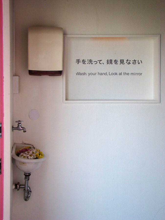2_Minha LEE_Wash your hands Look at the mirror_entrance installation_fresh flowers_texts_sixe variable_2008